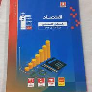 کتاب های جامع دهم یازدهم دوازدهم