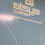 استخدام مشاور تلفنی