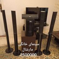 سینمای خانگی