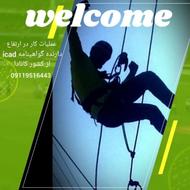 راپل کار با طناب در ارتفاع