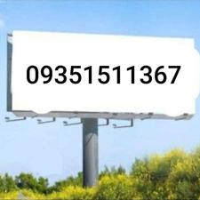 سیم کارت ایرانسل خاص سال تولد09351511367