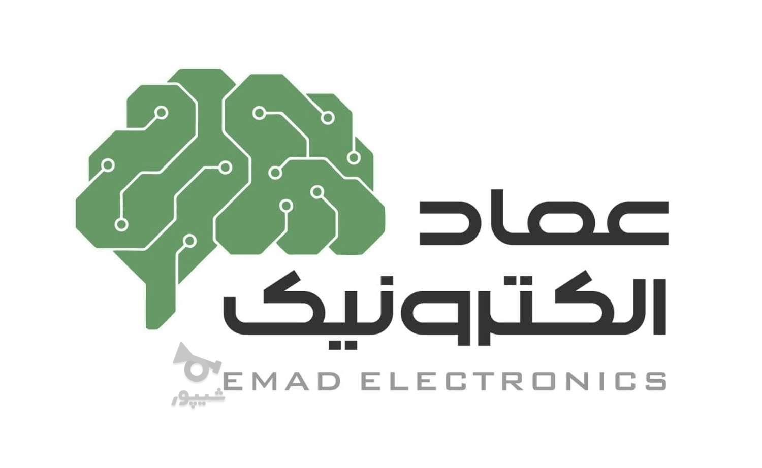 استخدام فوری عماد الکترونیک - عماد قنبری