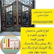 نقاشی ساختمان