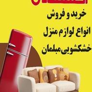 سمساری اصفهانی