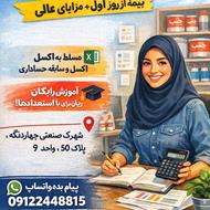 حسابدار خانم جهت کار در دفتر شرکت