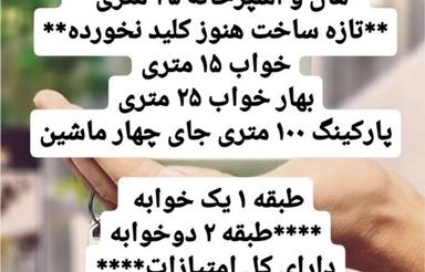 اجاره منزل مسکونی