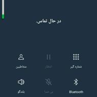 باربند نیسان