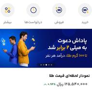 تا صد گرم طلا همین الان بگیر