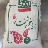 برنج شیرودی