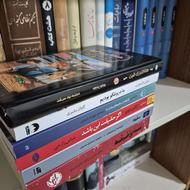 کتاب های گوناگون (رمان)