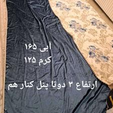 پرده آبی کرم