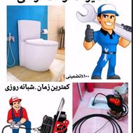 نصب وتعمیر توالت فرنگی سینک روشویی لوله بازکنی