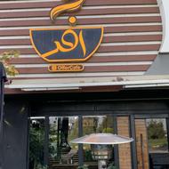 نیازمند چند نیروی برای همکاری درکافه آفر