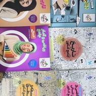 کتاب جامع انسانی