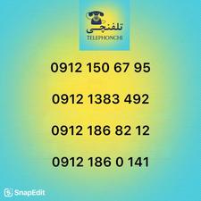 کد یک های به قیمت09121506795