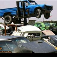 مرکز نیسان تناژ بالا3800 پیکان پراید پژو اسقاط فرسوده تصادفی