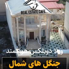 فروش ویلا دوبلکس فول‌هوشمند