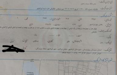 زمین فروشی خیابان کارگر 43به متراژ 228 دارایی سند تک برگ