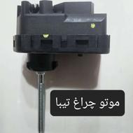 موتور چراغ تیبا