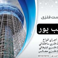 برای نصب داربست خدمت دوستان هستیم