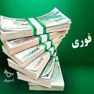 واگذاری وام صندوق