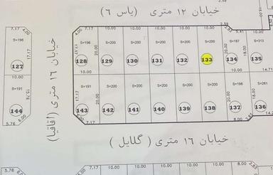 زمین مسکونی کمالشهر