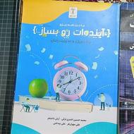 «پک جامع و تضمینی کنکور الکتروتکنیک – انتخاب مطمئن هنرجویان»