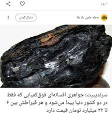 اشیایی قدیمی