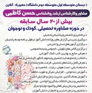 مشاوره تحصیلی/ پشتیبانی و برنامهریزی درسی