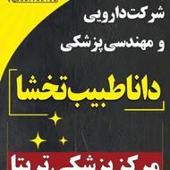 کلیه خدمات پزشکی و جراحی سرپایی در منزل