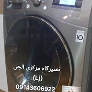 تعمیرگاه مرکزی لباسشویی تبریز