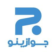 جوازینو : شروعی مطمئن برای تجارت