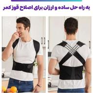 قوزبند طبی ضربدری