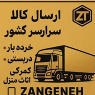 بازاریاب باربری