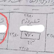 زمین در ابراهیم سرا بر آسفالت محلی