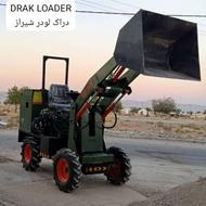 مینی لودر دراک