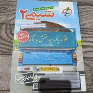 کتاب های تست و تشریحی