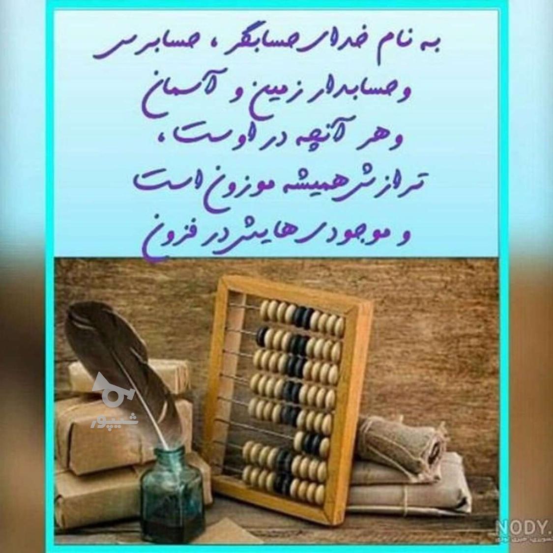 جویای کار حسابداری - میلاد