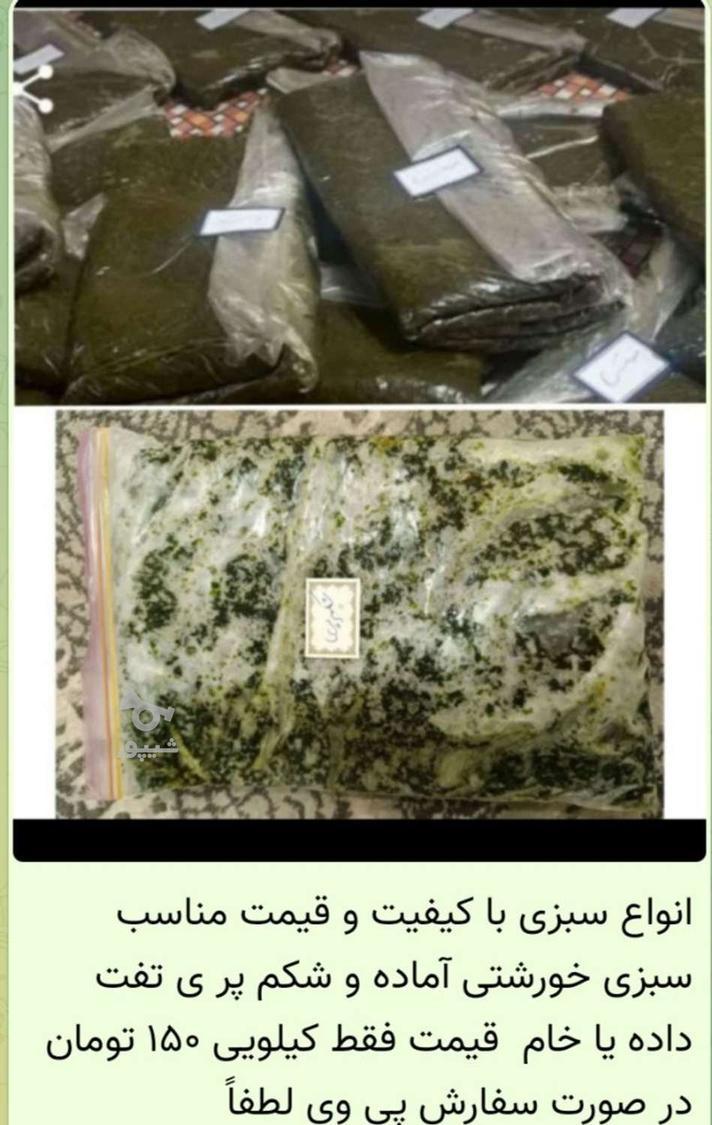 سبزی خورشتی آماده و شکم پر با طعم عالی انواع ترشیجات خوشمزه