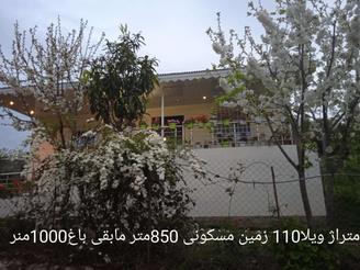 فروش زمین مسکونی