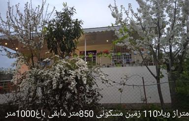 فروش زمین مسکونی