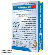 حسابداری شرکتی ، سوپر و هایپری ، رستورانی