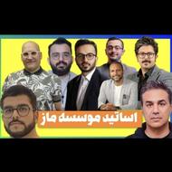 حرف آخر، تام لند، کلاسینو، ماز، بیستصد 1405