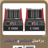 دستگاه انزکتورشور 4 و 6 سیلندر