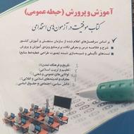 کتاب استخدامی