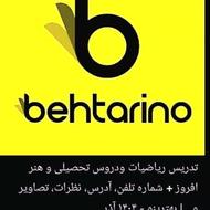 تدریس .خصوصی.دروس .تحصیلی ازپایه تاکنکور