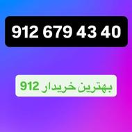 0912.679.43.40