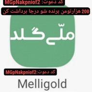 جایزه رایگان.600 تومنی!!