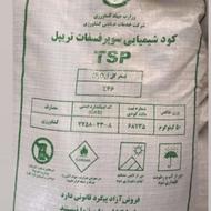 کود اوره تریپل پتاس بصورت تک و عمده