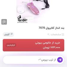 بند انداز خارجی نو